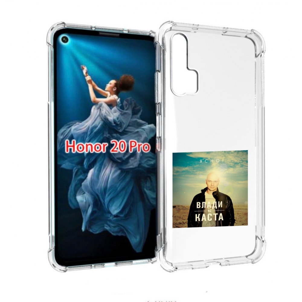 

Чехол бампер MyPads Ясно! Влади для Honor 20 Pro противоударный, Прозрачный, Tocco