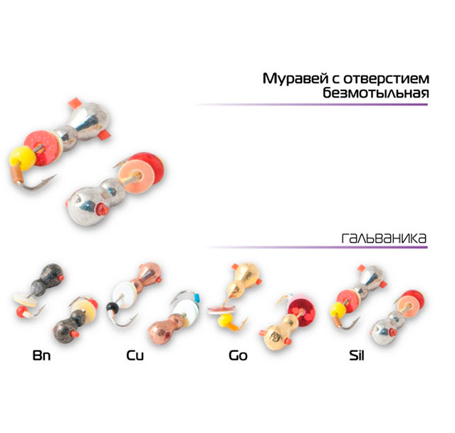 

Spider Мормышка W SPIDER Муравей с отверстием (Размер 3,5; Вес (гр) 0,71 / GO), Разноцветный