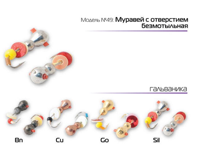 

Spider Мормышка W SPIDER Муравей с отверстием (Размер 3; Вес (гр) 0,46 / GO), Разноцветный