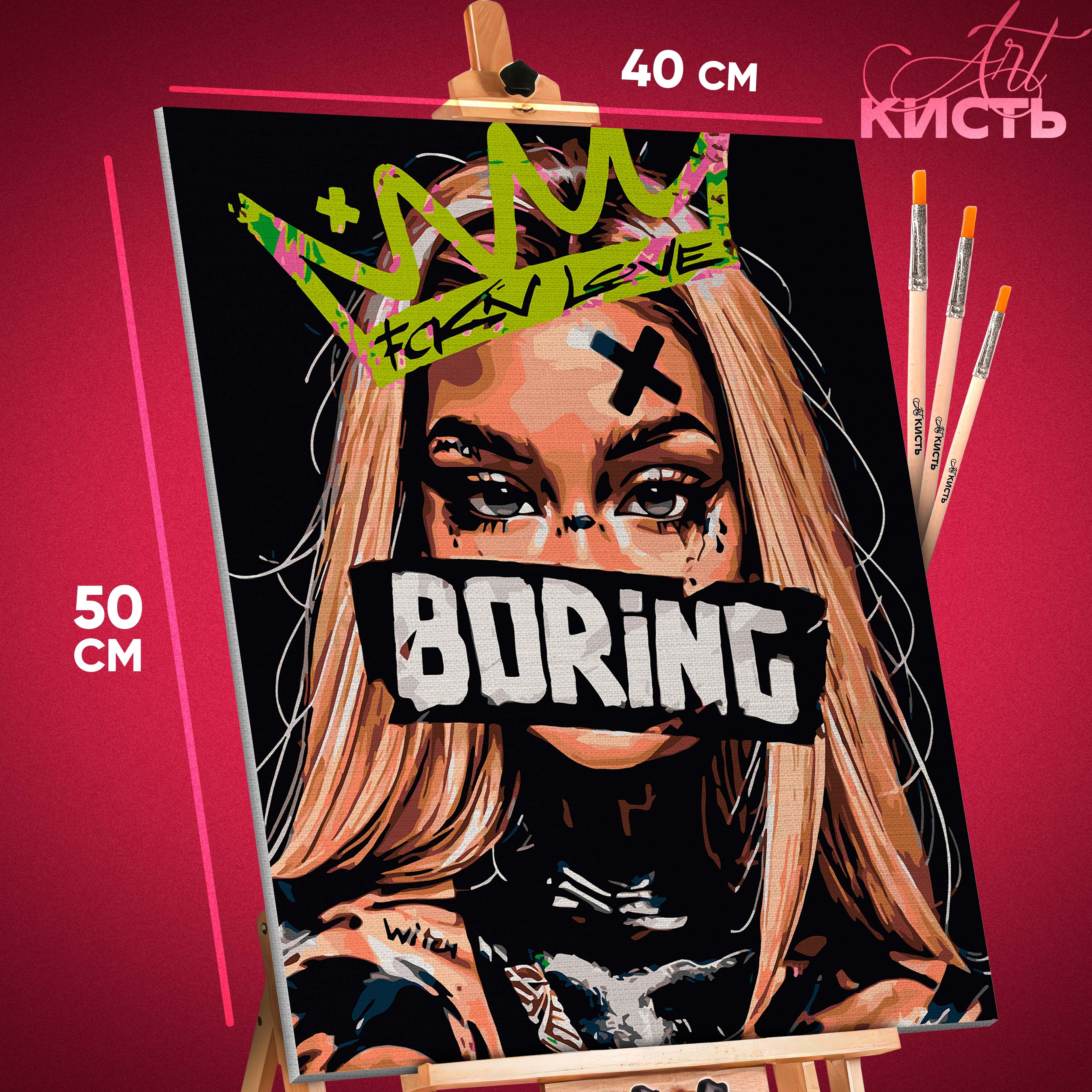 Картина по номерам Кисть Девушка Девушка Boring 1604 40x50 см