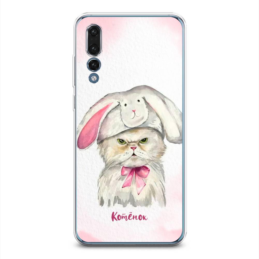 

Чехол на Huawei P20 Pro "Мой котёнок", Розовый;серый, 65050-1