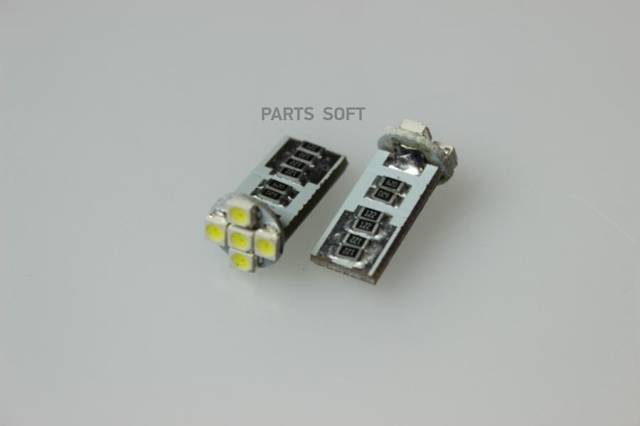 

NORD YADA ЛАМПА СВЕТОДИОДНАЯ T10 BM 5SMDX1CHIP (SIZE 3528)W5W(W2,1X9,5D)12V 1.8 W 24LM