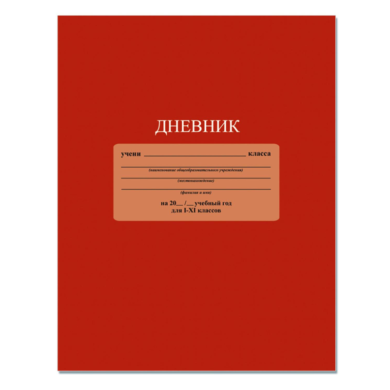 

Дневник школьный млад.кл,7БЦ глянц.лам.48л.,Красный,С3212-04