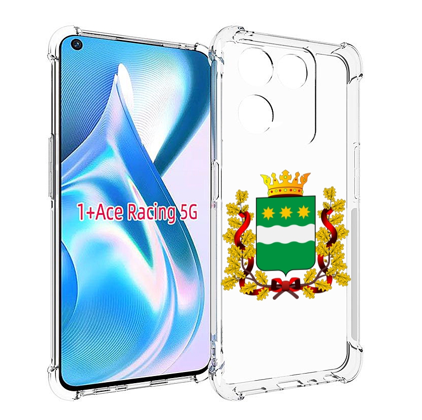 

Чехол Mypads Герб-Амурскои-Области Для Oneplus Ace Racing, Прозрачный, Tocco