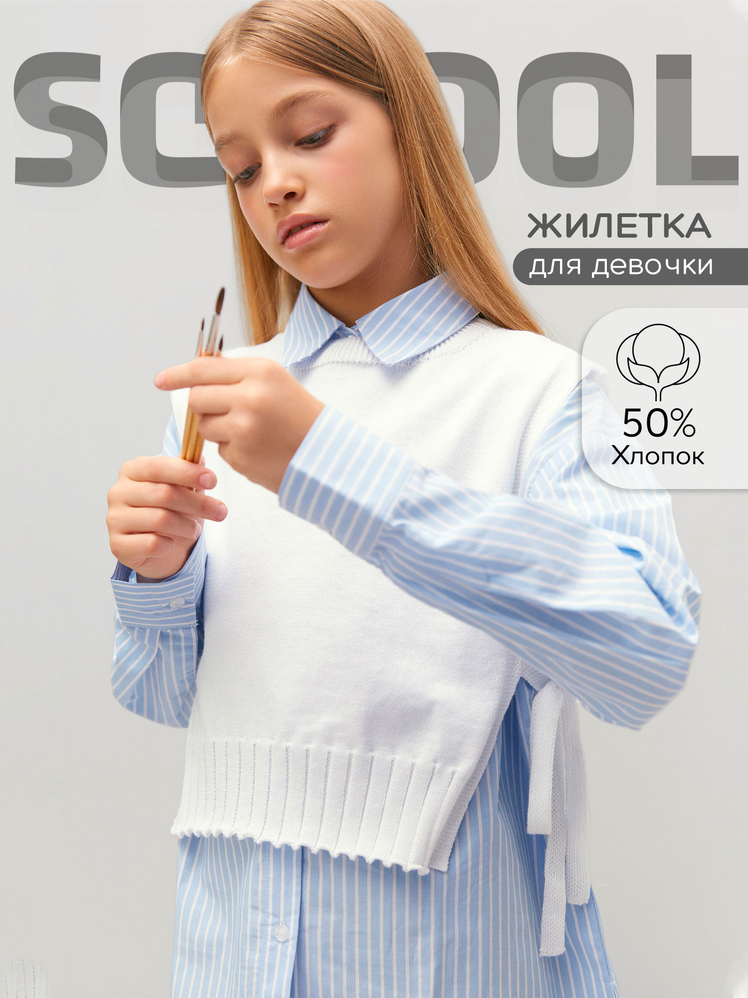 Жилет детский Amarobaby AB-OD24-KNIT10B белый 152 1643₽