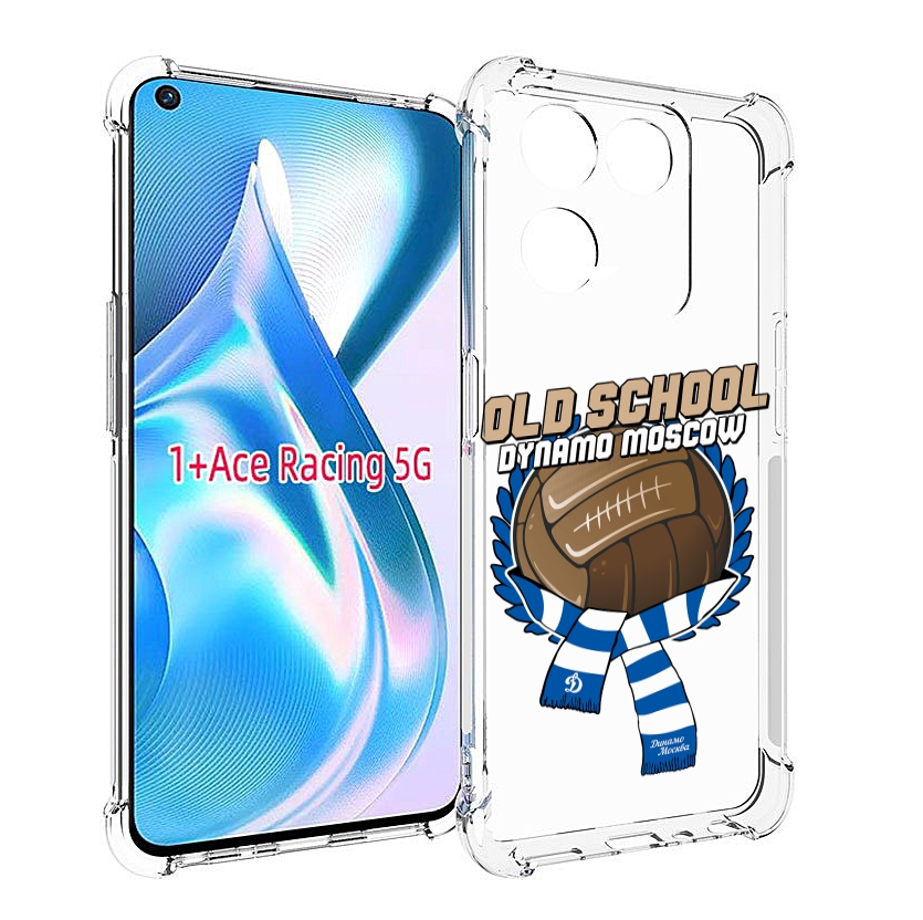 

Чехол MyPads ФК Динамо олд скул для OnePlus Ace Racing, Прозрачный, Tocco