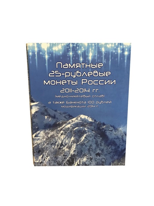 фото Альбом-планшет для трех 25-рублевых монет и банкноты 100 рублей, albommonet