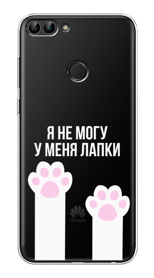 

Чехол на Huawei Y9 2018 "У меня лапки", Белый;розовый, 64950-6