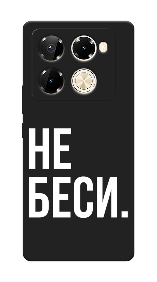 

Чехол Awog 3105952-1 для Infinix Note 40 Pro 5G, Note 40 Pro Plus "Не беси", 3105952-1