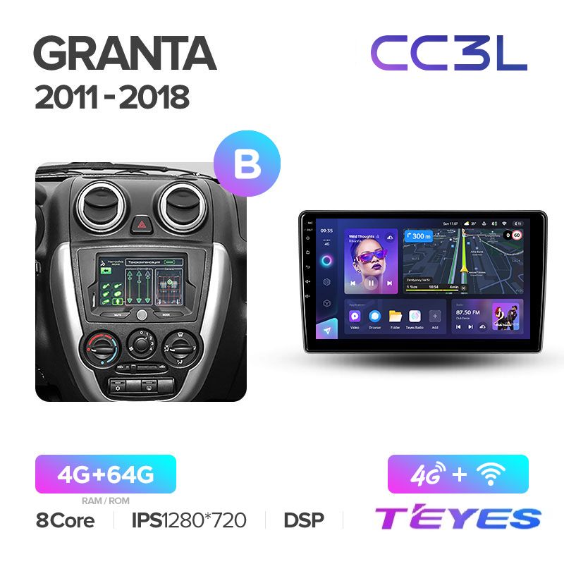 

Магнитола Teyes CC3L 4/64 9" для LADA Granta Sport 2011-2018 (Тип B), CC3L 4/64 9"