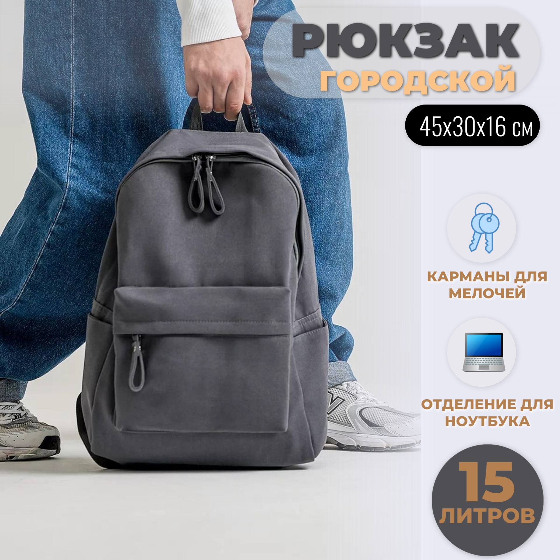 

Рюкзак унисекс Торговая федерация ТФ-15 серый, 45х30х16 см, ТФ-15