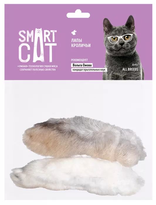 Лакомство для кошек SMART CAT, лапы кроличьи, 2 шт по 35 г