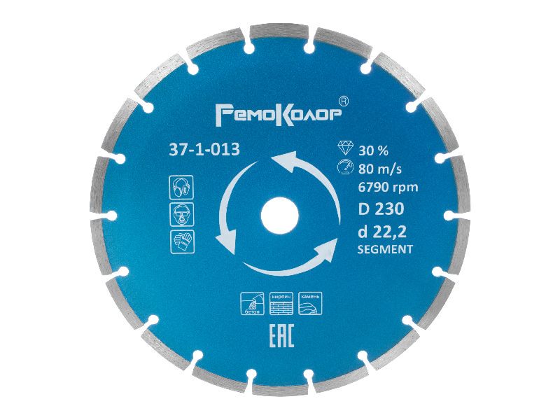 Диск отрезной алмазный сегментный РемоКолор N1-37-1-013