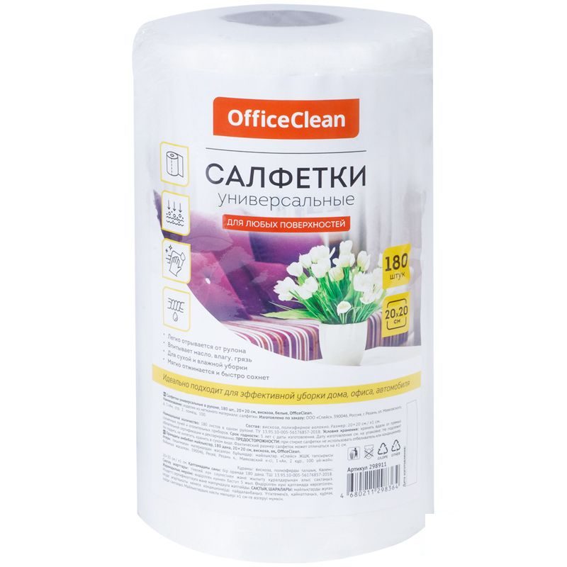 Салфетка хозяйственная OfficeClean 20x20см вискоза 180шт белые в рулоне 35г/м2 12 уп.