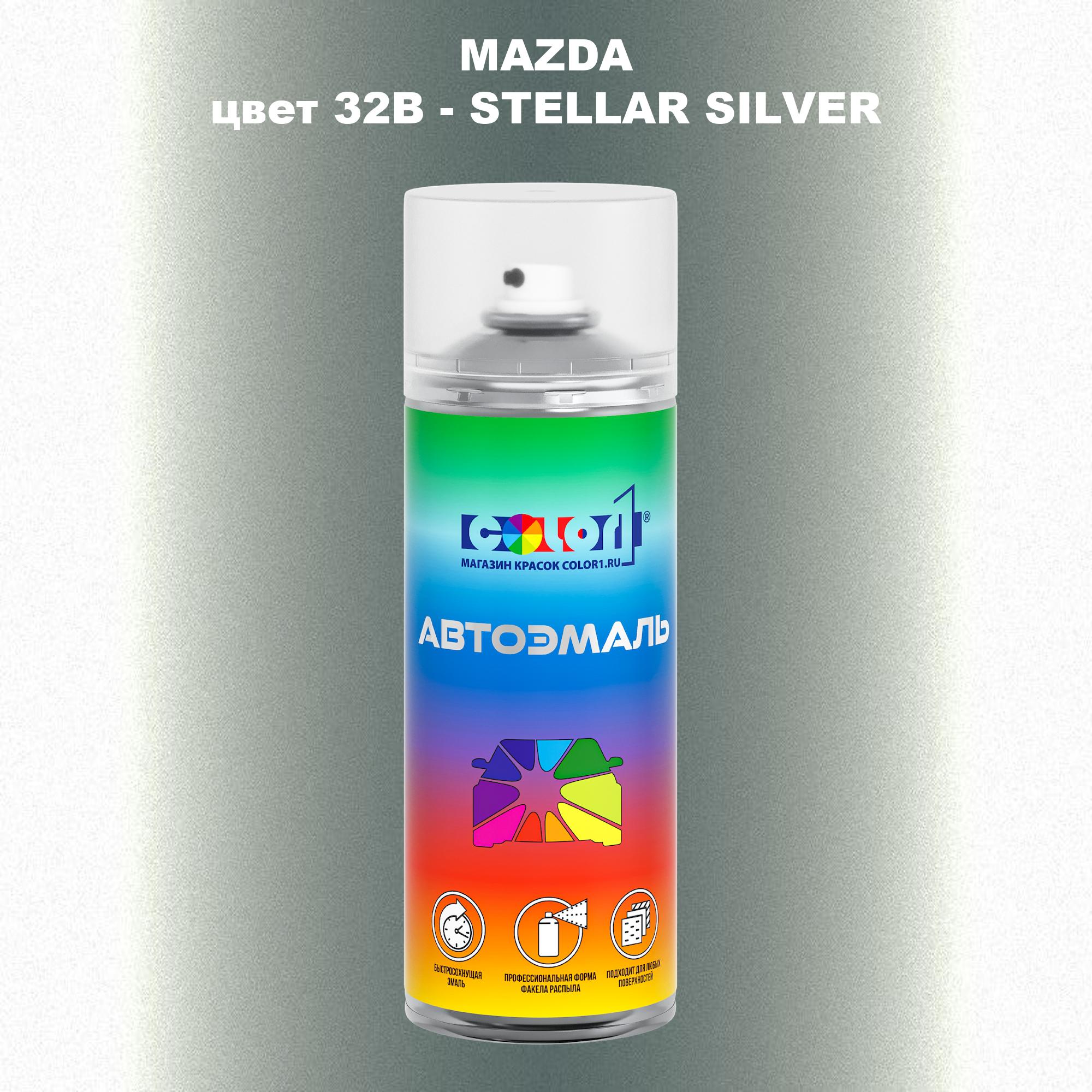 

Аэрозольная краска COLOR1 для MAZDA, цвет 32B - STELLAR SILVER, Серебро