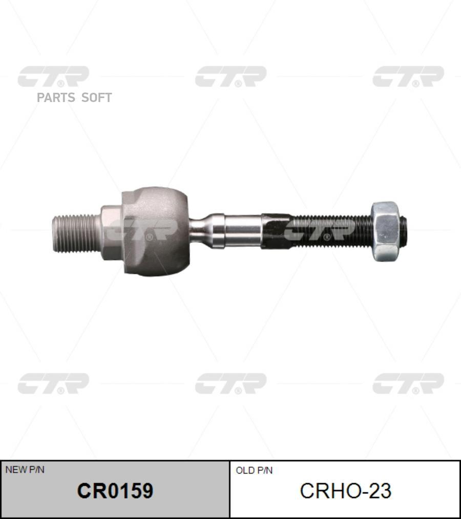 

Тяга Рулевая Ctr Crho23 /Cr0159/ Accord Cf3-5 97- CTR арт. CRHO23