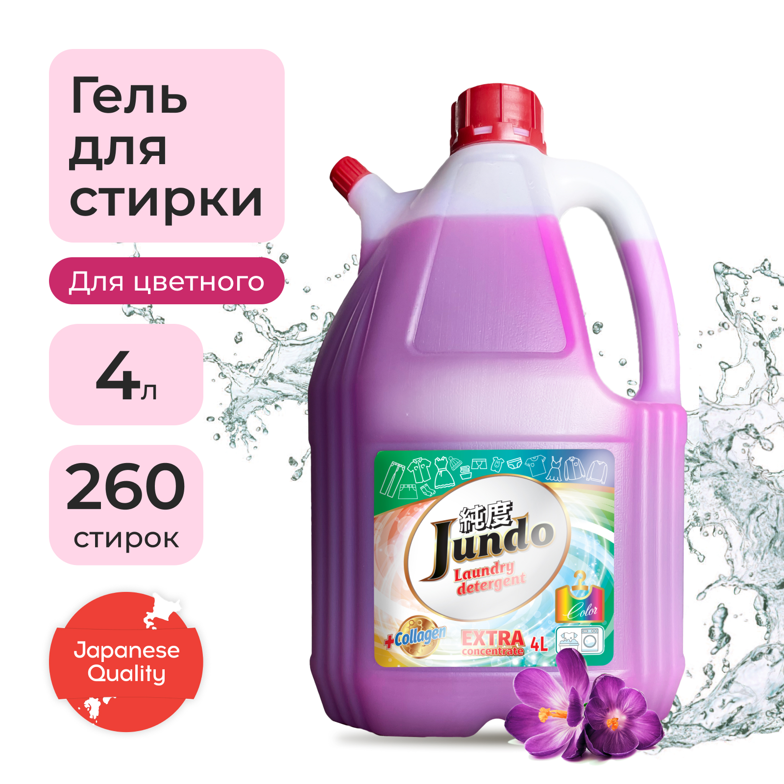 Рейтинг геля для стирки цветного. Waschkonig paltar Gel Color 1,625l- 54.