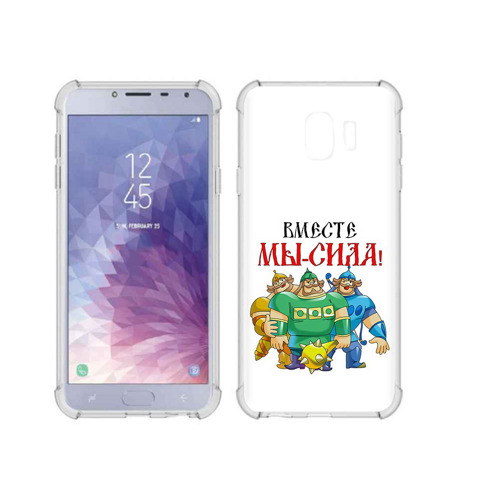

Чехол MyPads Tocco для Samsung Galaxy J4 (2018) 23 февраля богатыри, Прозрачный, Tocco
