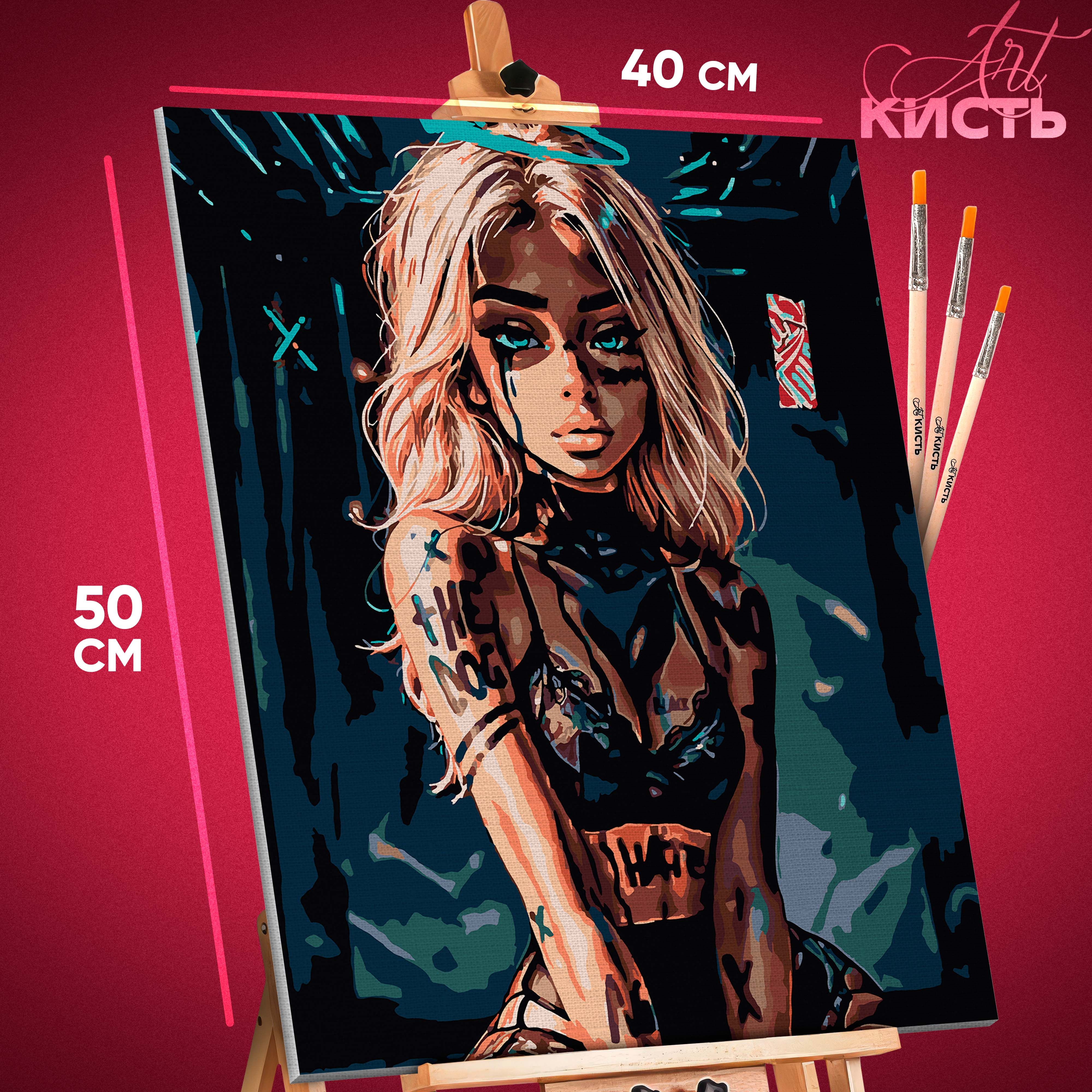 

Картина по номерам Кисть Девушка Девушка с нимбом 1603 40x50 см, Девушка Девушка с нимбом
