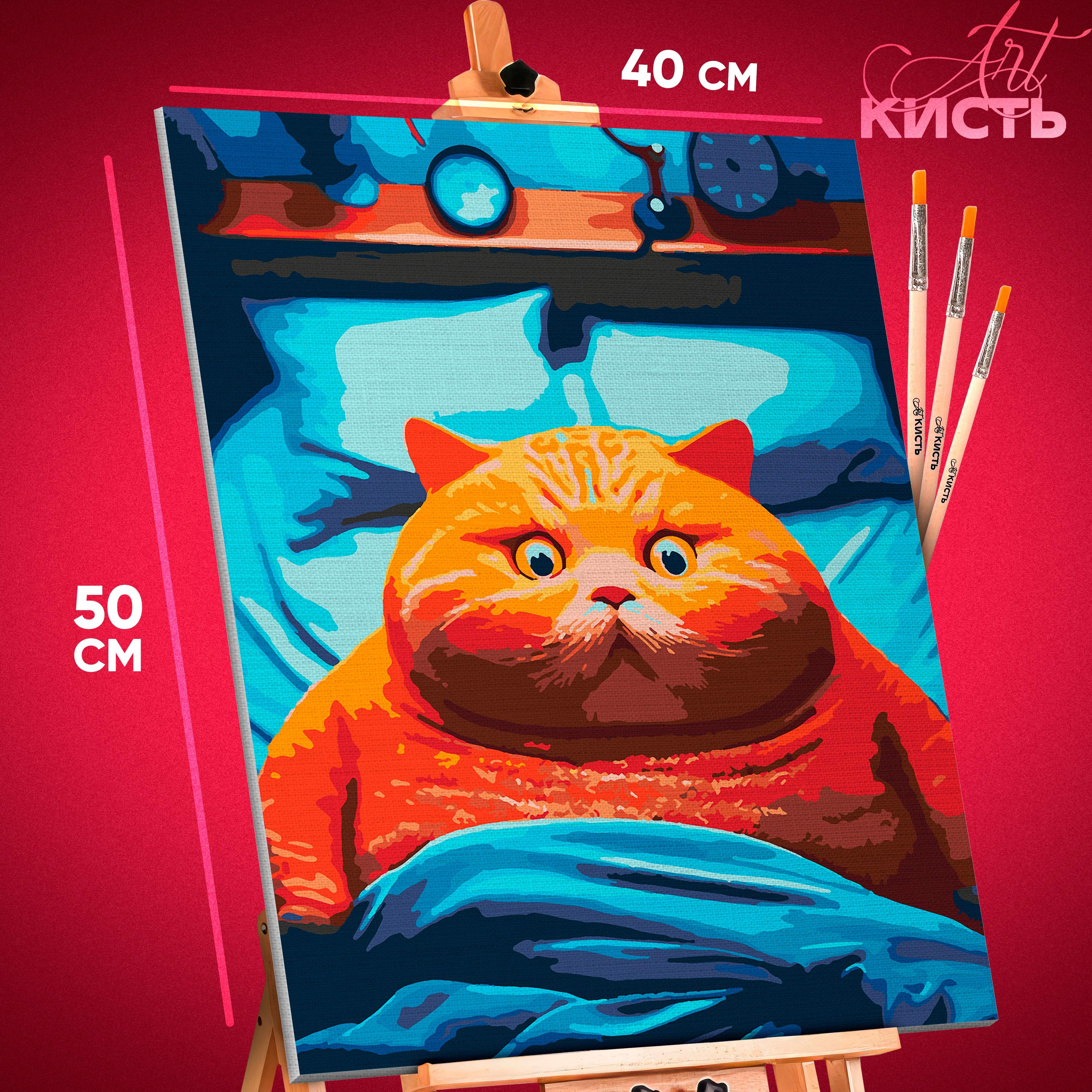 

Картина по номерам Кисть Кошки 1594 40x50 см, Кошки