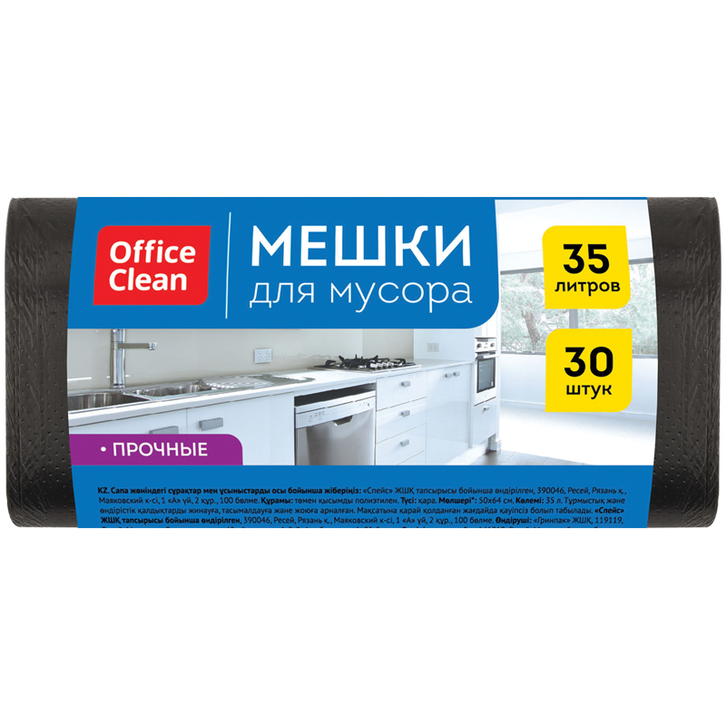 Пакеты для мусора 35л OfficeClean 50x64 см 12мкм черные ПНД 30шт в рулоне 25 уп 100059834210 черный