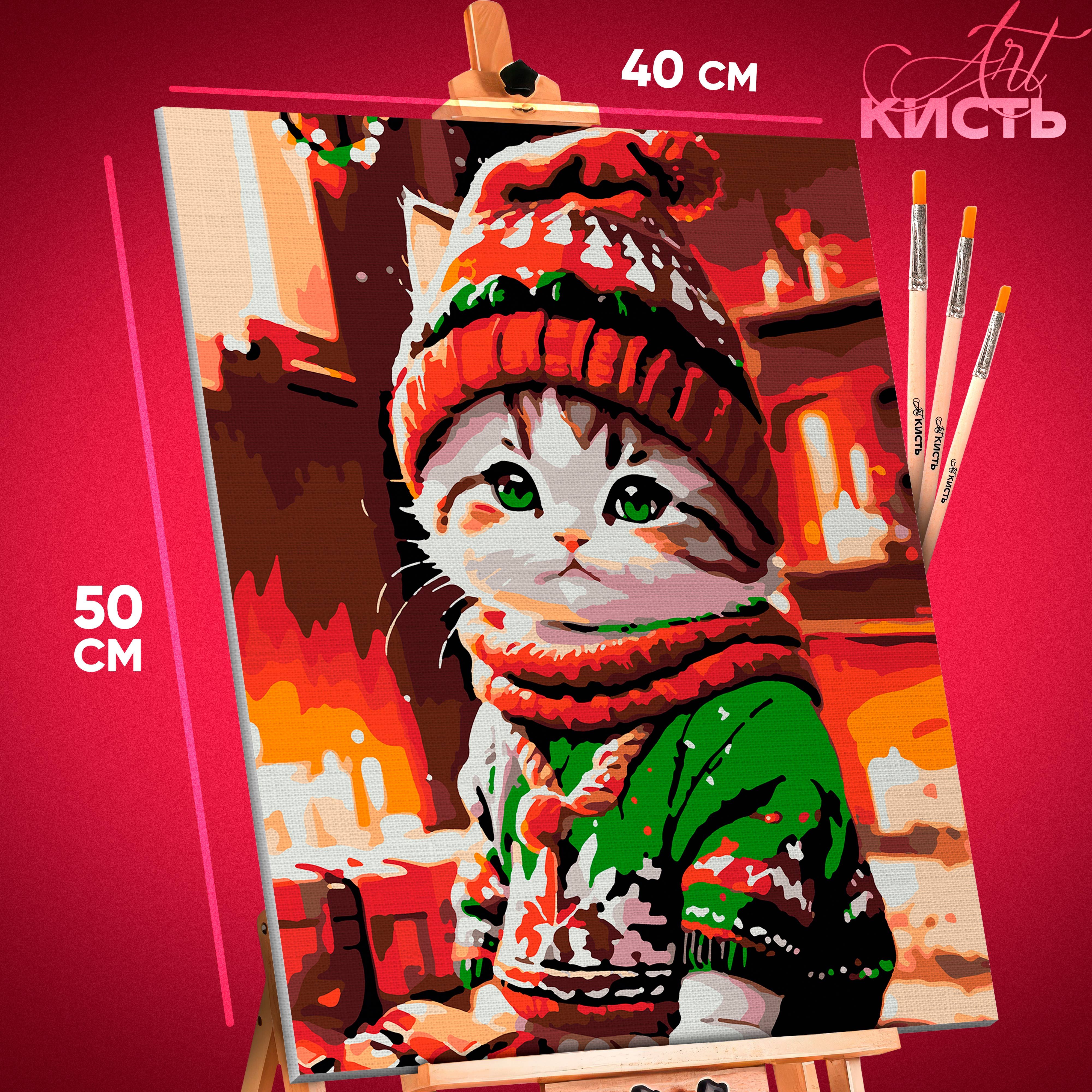 

Картина по номерам Кисть Кошки 1593 40x50 см, Кошки