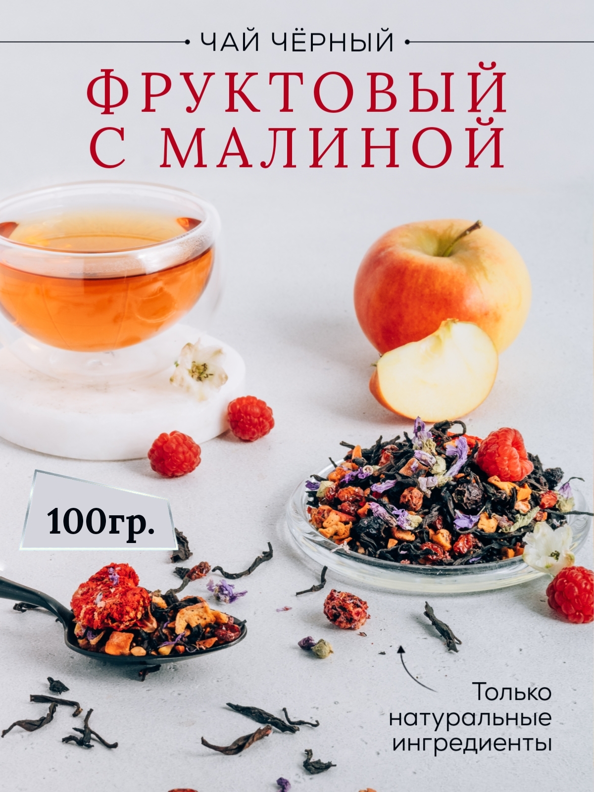 Чай Dolce vitapp черный Таежный сбор, 100 г