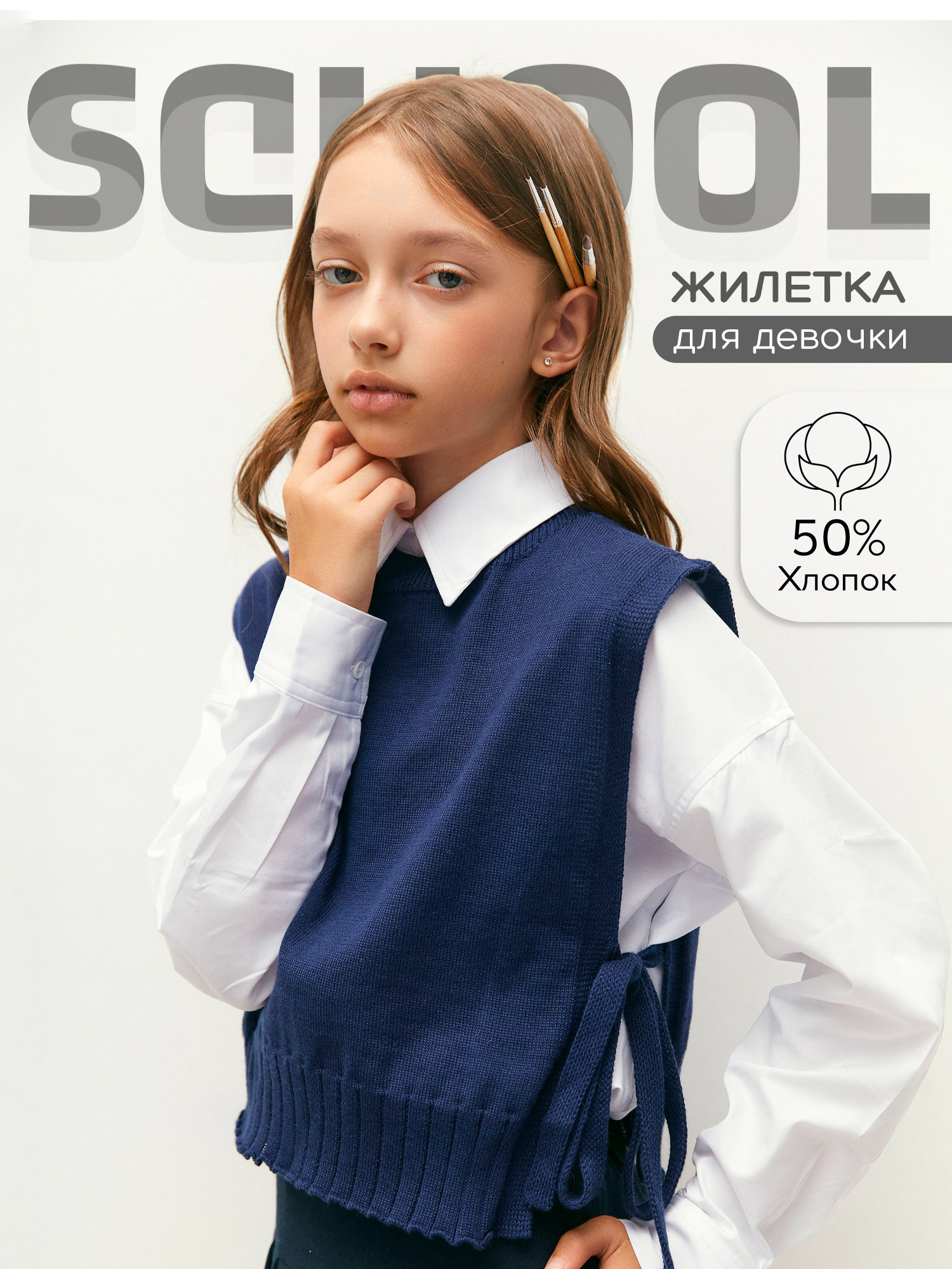 

Жилет детский Amarobaby AB-OD24-KNIT10B, синий, 152, AB-OD24-KNIT10B