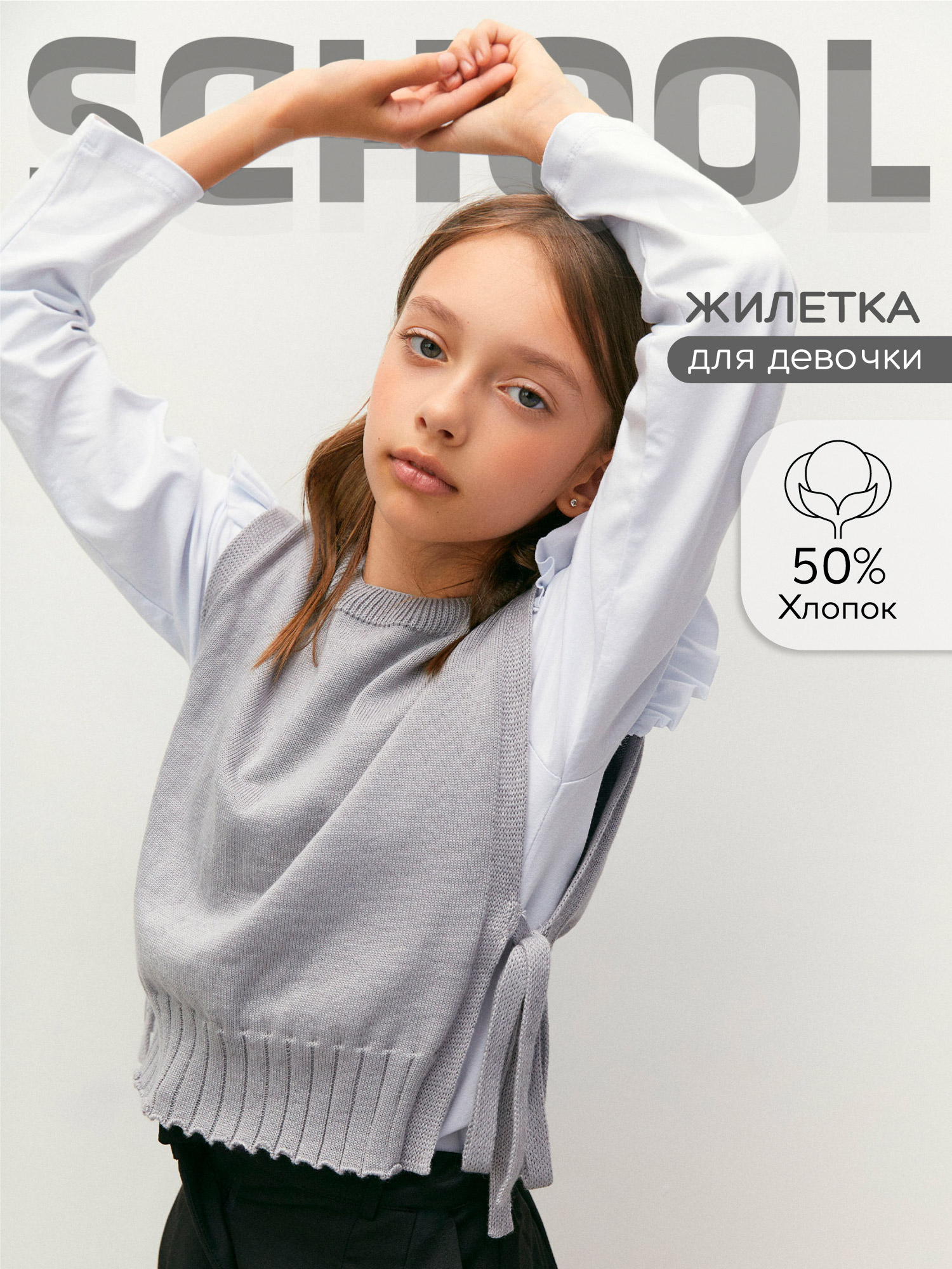 Жилет детский Amarobaby AB-OD24-KNIT10B, 128 Россия серый