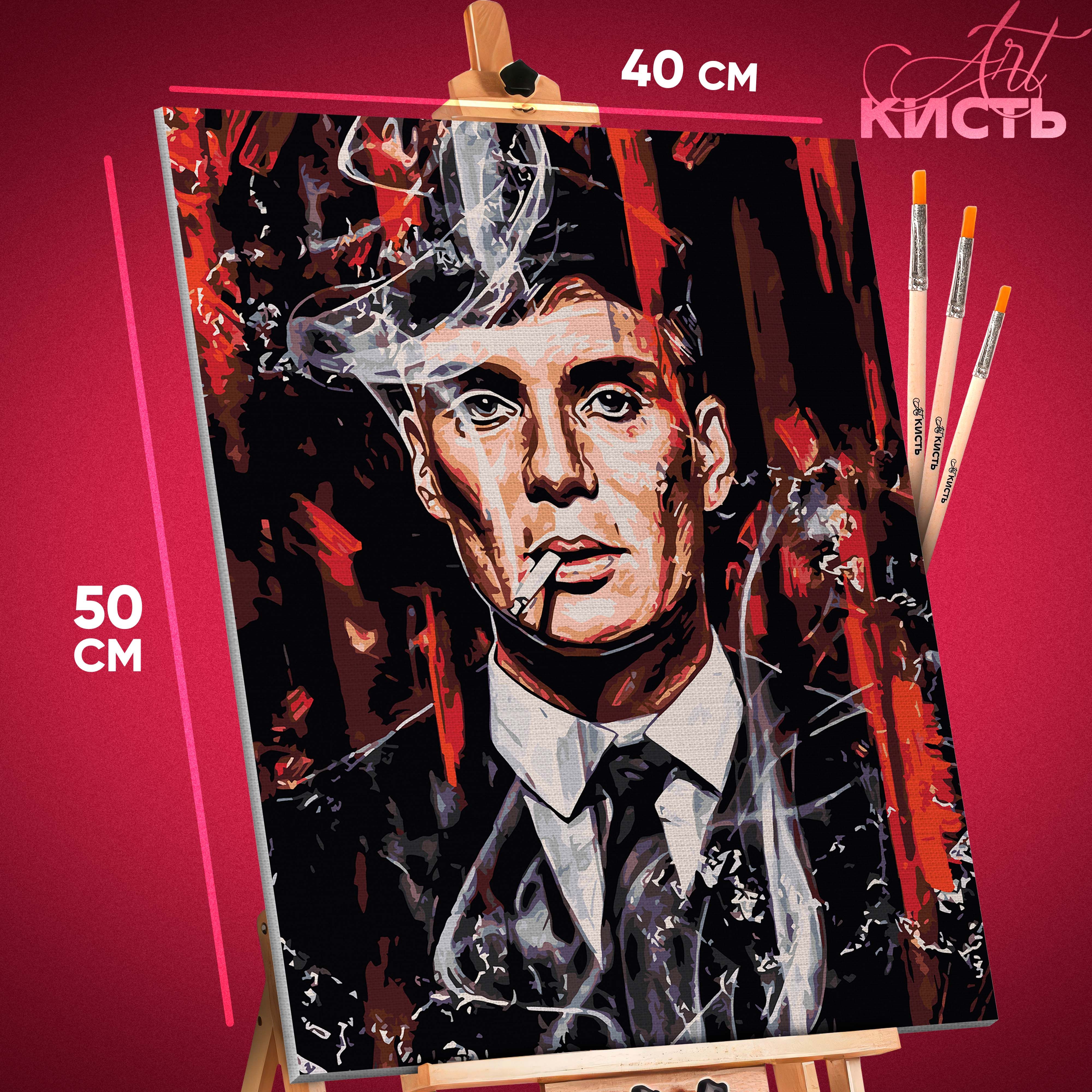 

Картина по номерам Кисть Фильмы Шелби 1 1529 40x50 см, Фильмы Шелби 1