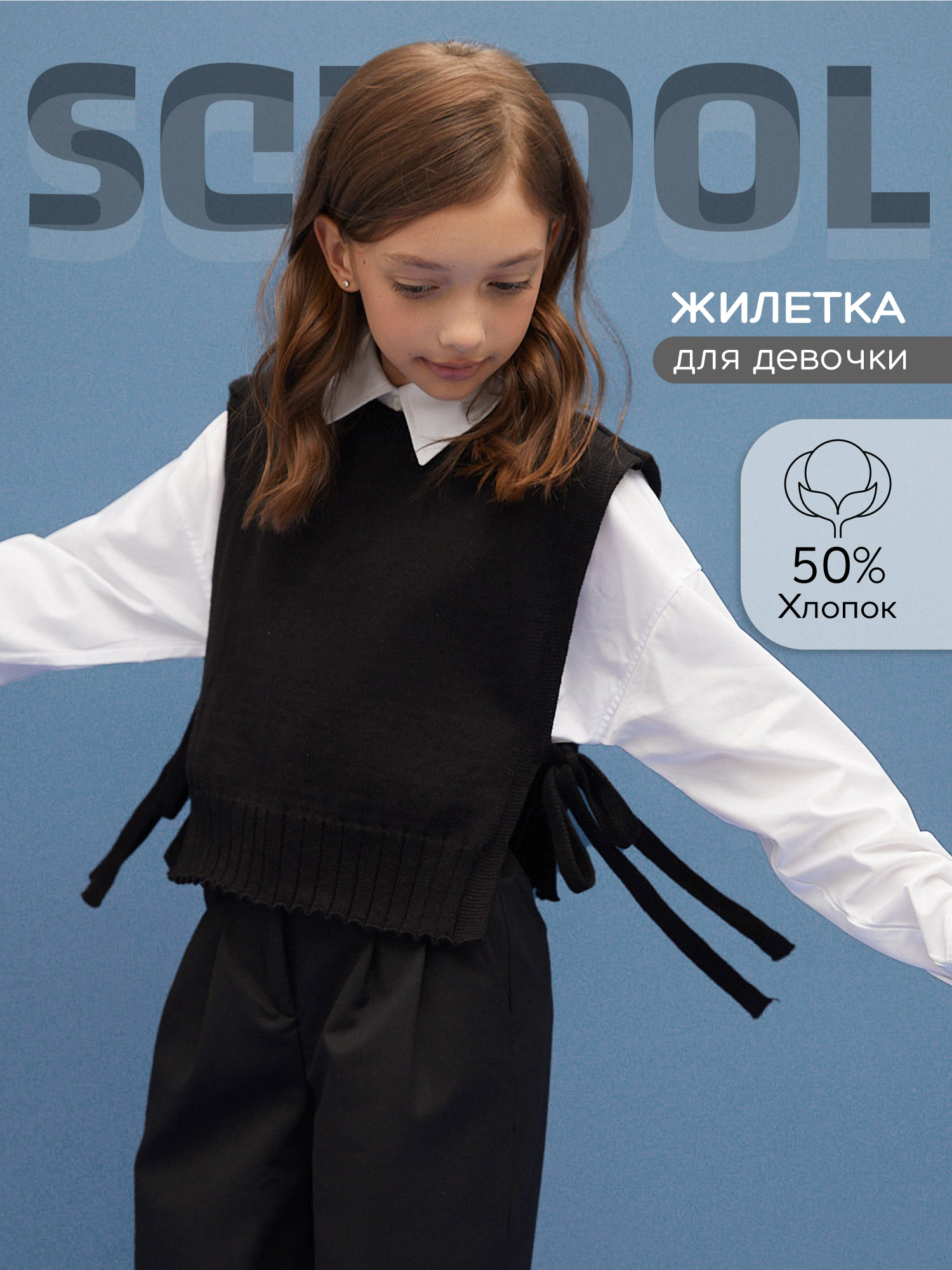 

Жилет детский Amarobaby AB-OD24-KNIT10B, черный, 134, AB-OD24-KNIT10B