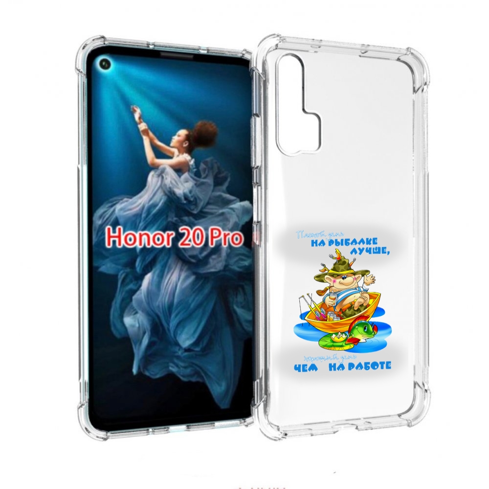 

Чехол бампер MyPads Рыбалка для Honor 20 Pro противоударный, Прозрачный, Tocco