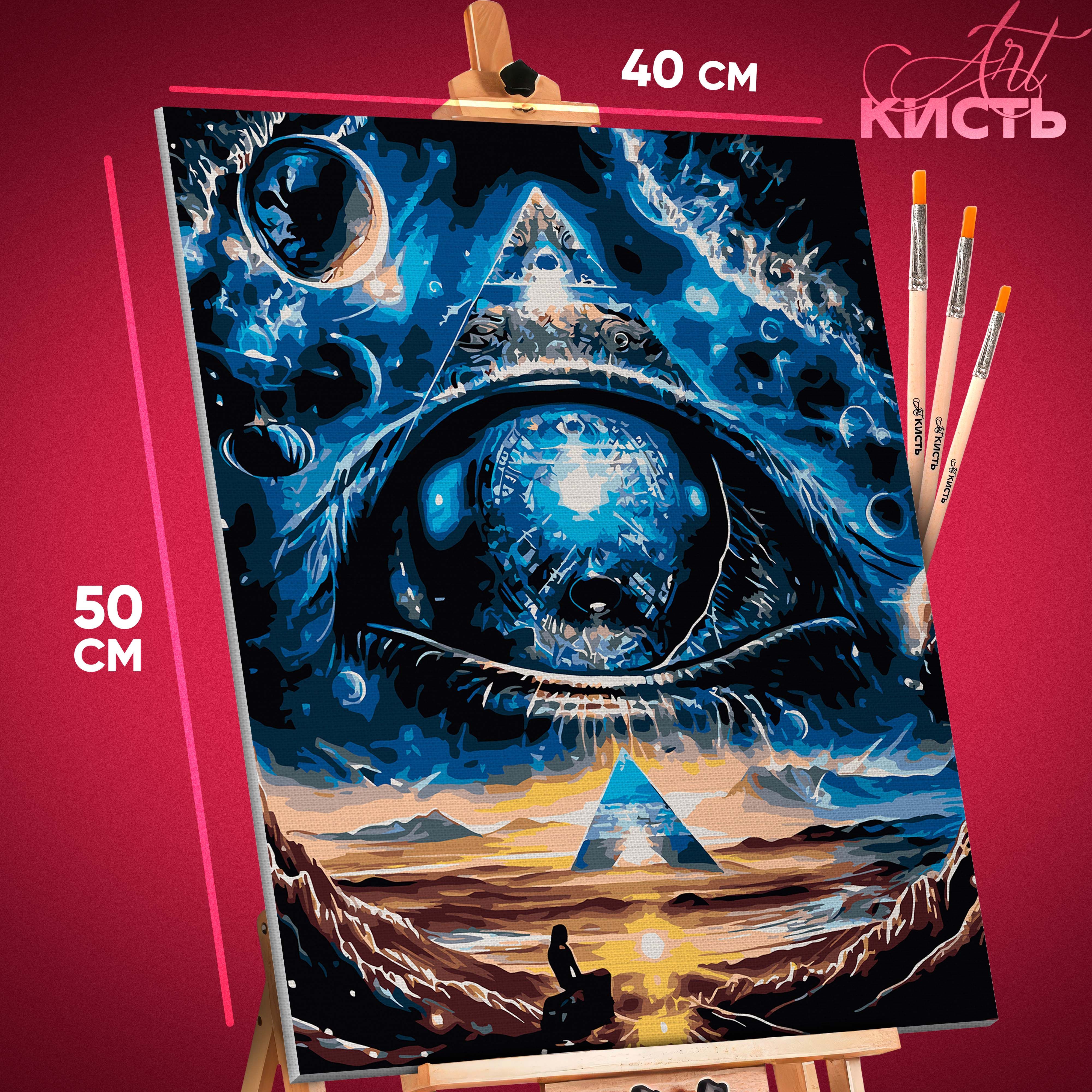 

Картина по номерам Кисть Абстракция Око 6 1526 40x50 см, Абстракция Око 6
