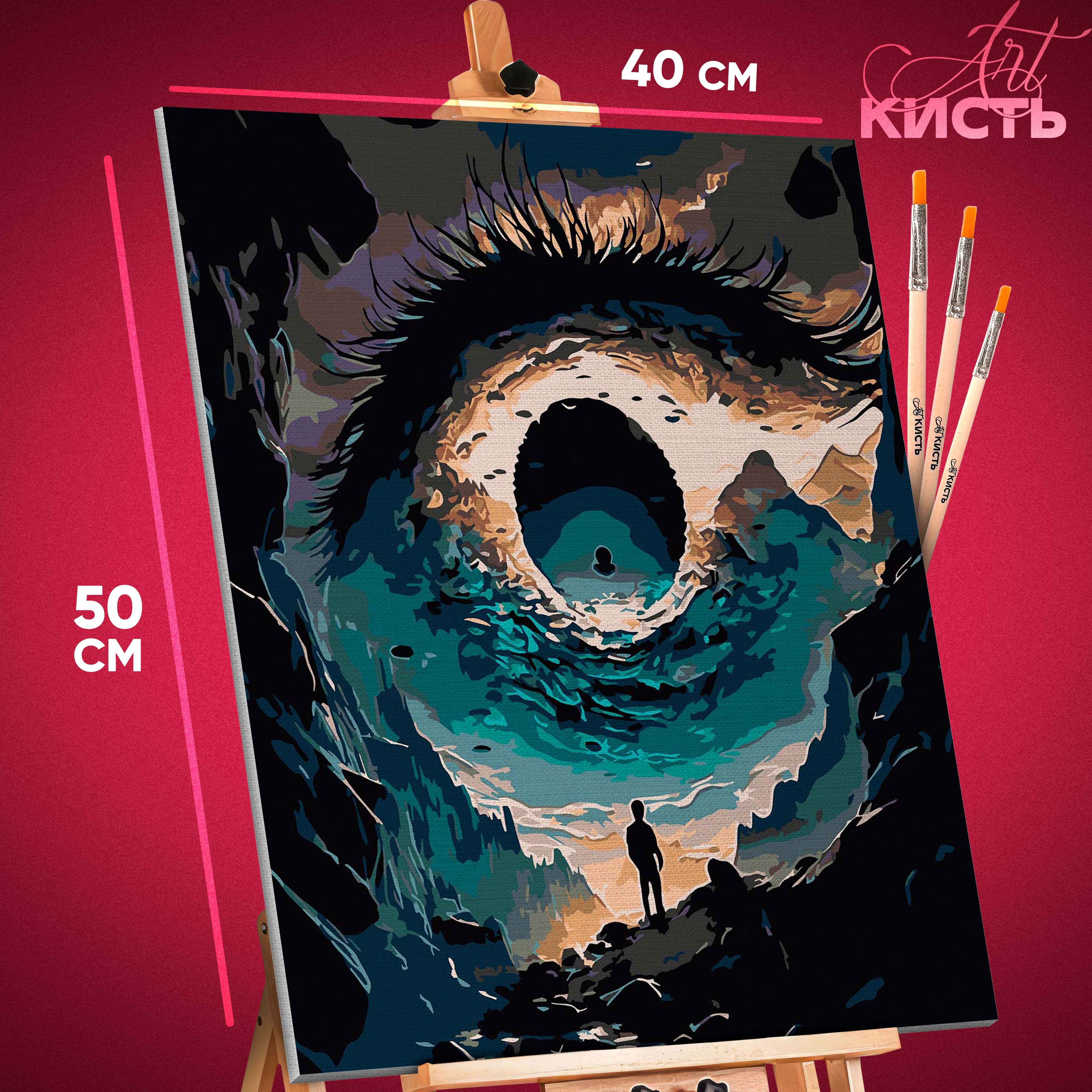 

Картина по номерам Кисть Абстракция Око 5 1525 40x50 см, Абстракция Око 5