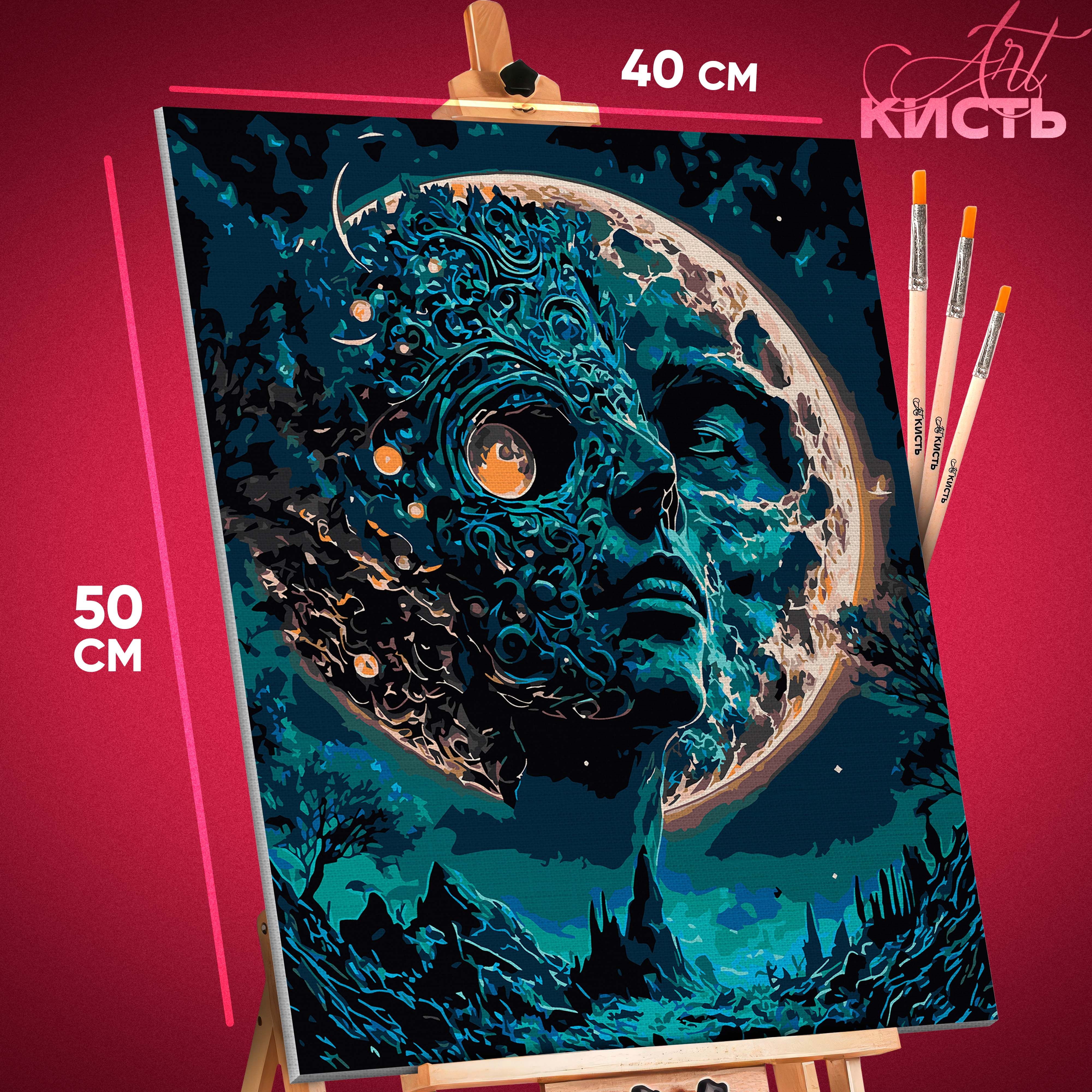 

Картина по номерам Кисть Абстракция Око 3 1522 40x50 см, Абстракция Око 3