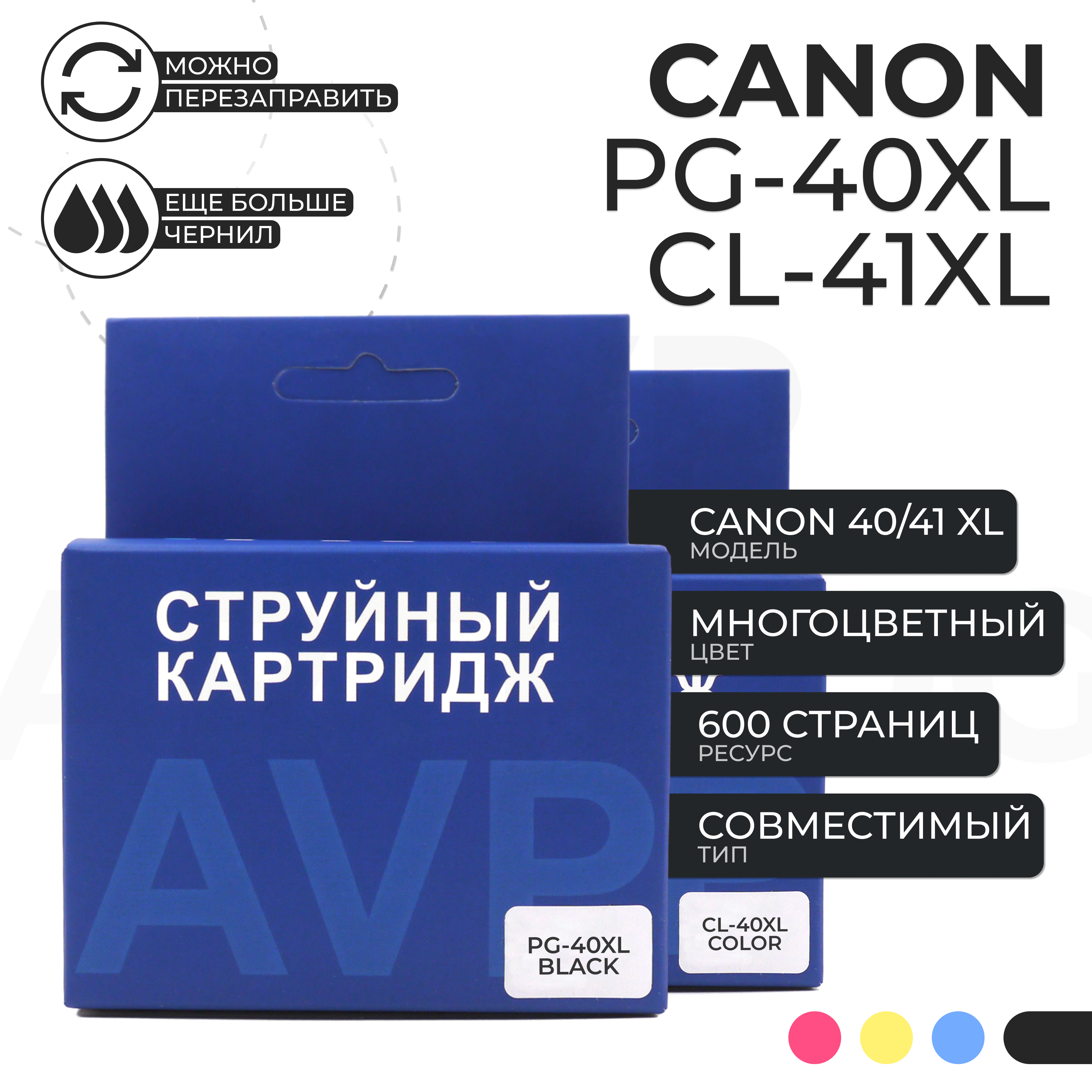 

Комплект струйных картриджей Canon PG-40/CL-41 XL, черный и цветной, Голубой;желтый;многоцветный;пурпурный;цветной;черный, Canon PG-40/CL-41