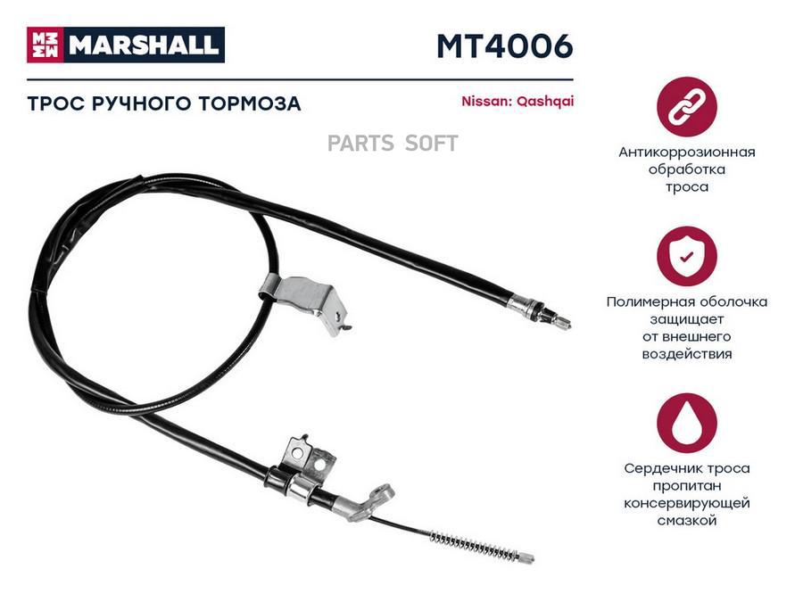 

Трос тормоза стояночного для Nissan Qashqai I 07- кросс-номер: COFLE 92170325 OEM: