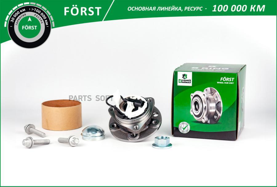 

Ступица с подшип. в сборе перед. d137 с ABS 1шт