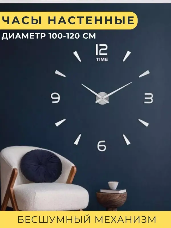 

Часы интерьерные ЧасыИнт.циф+эл.сереб
