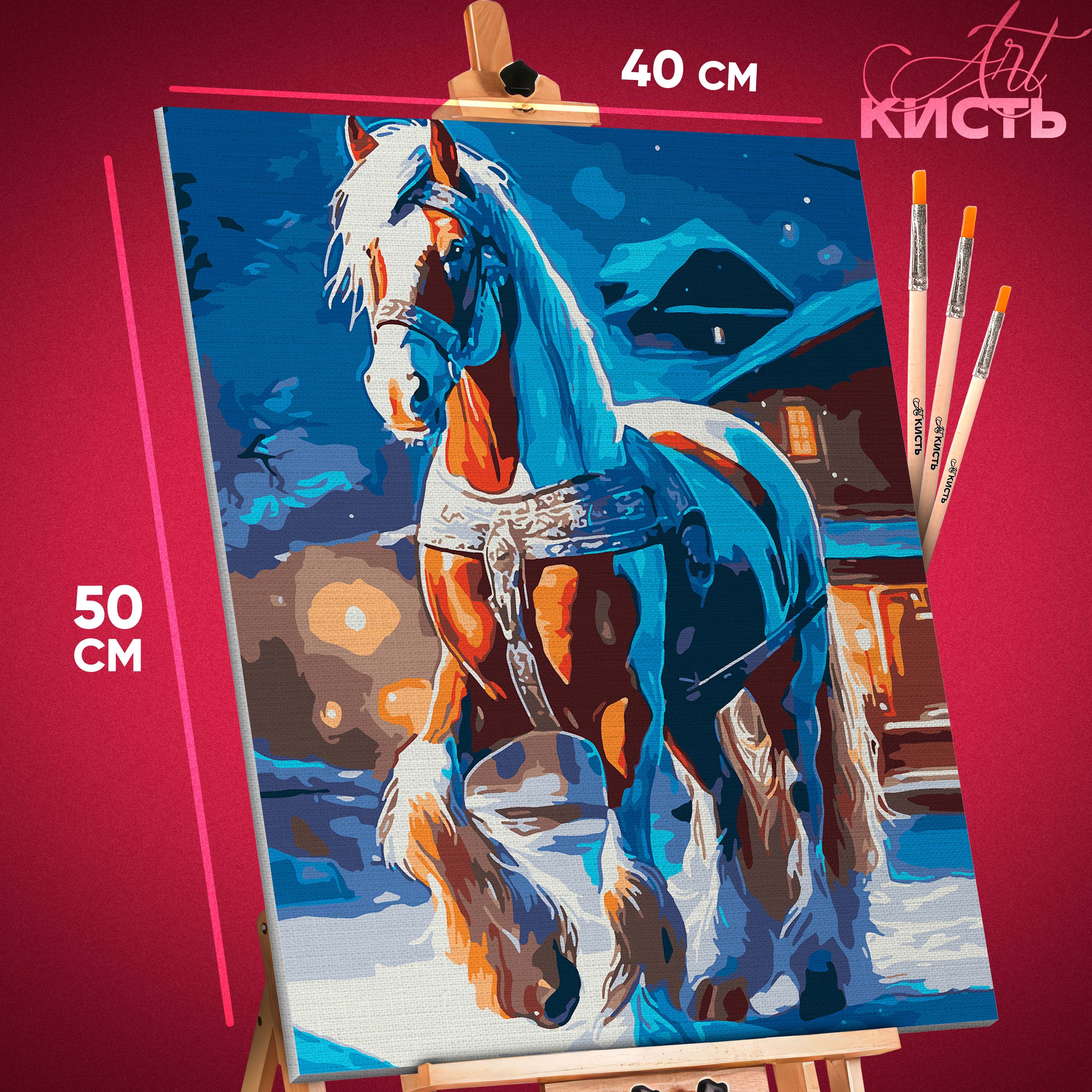 

Картина по номерам Кисть Животные Снежный конь 1489 40x50 см, Животные Снежный конь