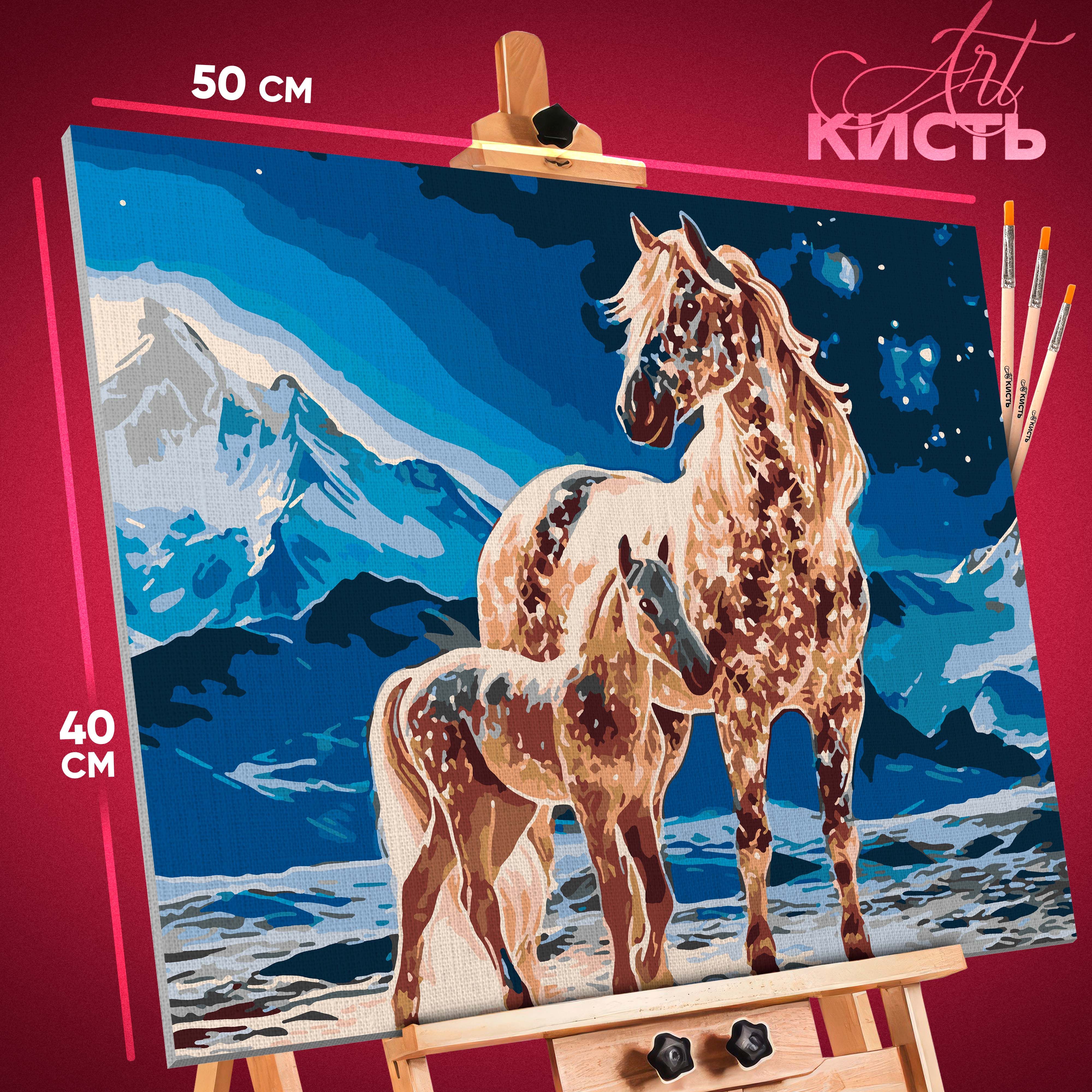 

Картина по номерам Кисть Животные Конь с жеребенком 1488 40x50 см, Животные Конь с жеребенком