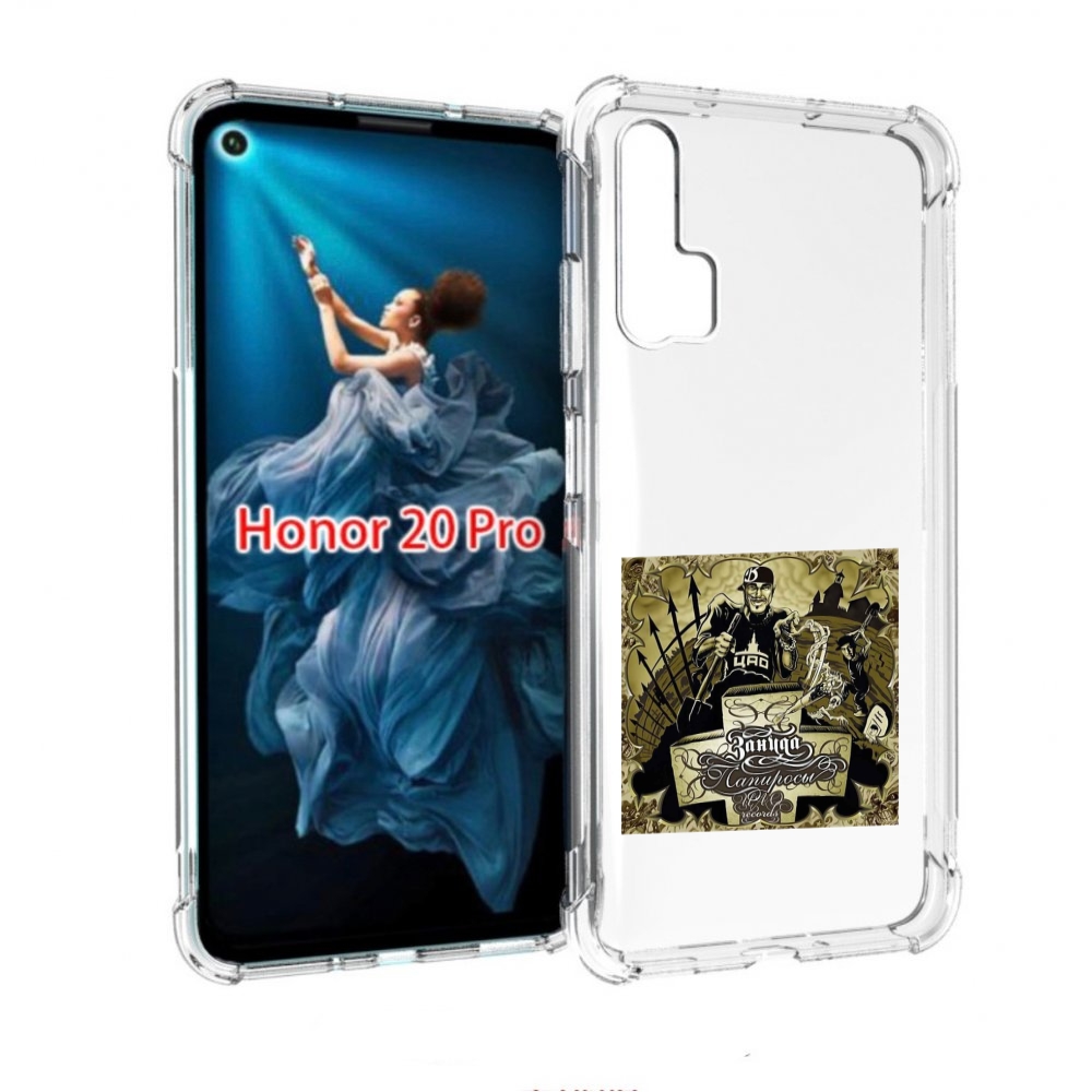 

Чехол бампер MyPads Папиросы Птаха для Honor 20 Pro противоударный, Прозрачный, Tocco