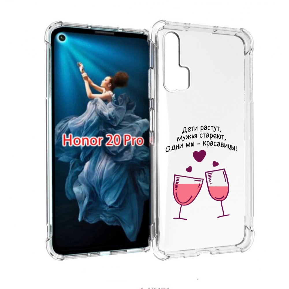 

Чехол бампер MyPads Одни-мы-красавицы для Honor 20 Pro противоуд, Прозрачный, Tocco