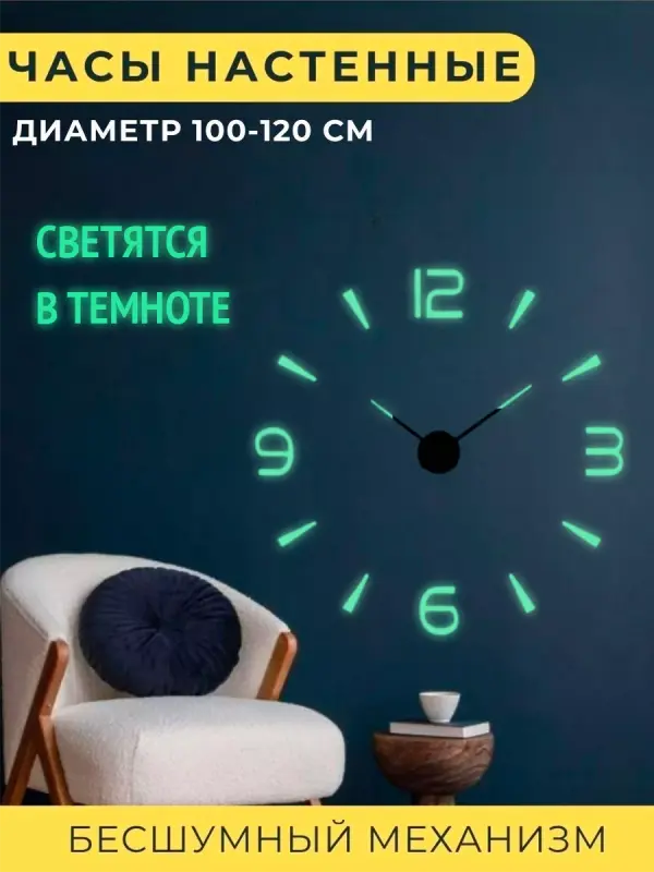 

Часы интерьерные ЧасыИнт.циф+эл.свет2