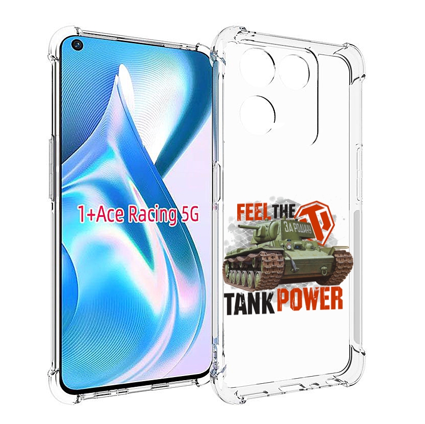 

Чехол MyPads Танк для OnePlus Ace Racing, Прозрачный, Tocco