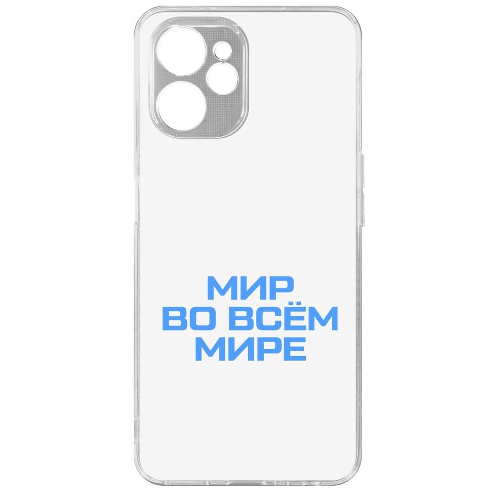 

Чехол Мир во всем мире для Realme 9i 5G