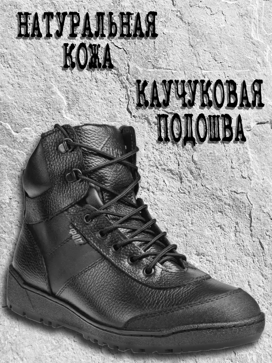 

Ботинки унисекс ДОФ 0060-01 черные 42 RU, Черный, 0060-01