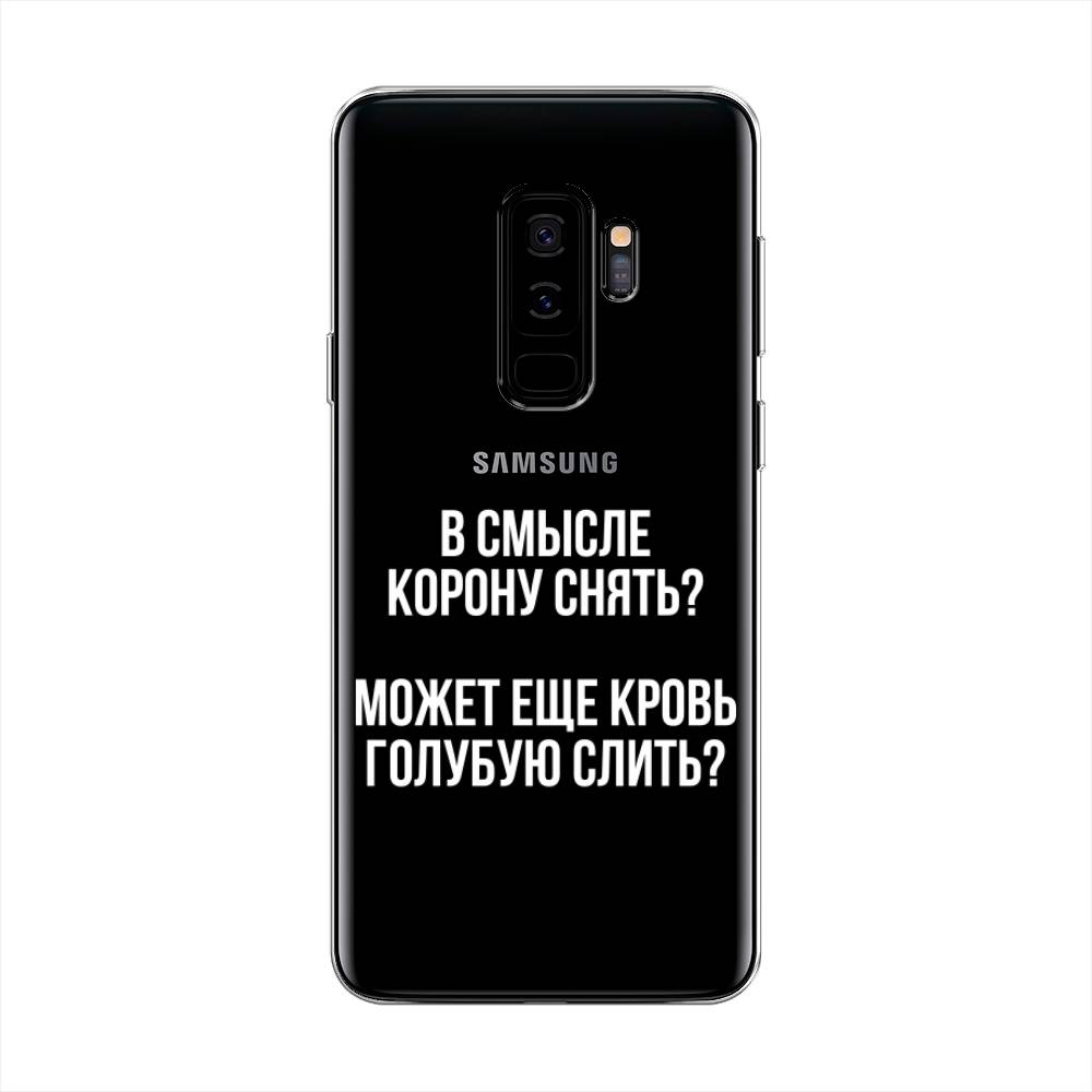 Чехол Awog  на Samsung Galaxy S9 + Королевская кровь