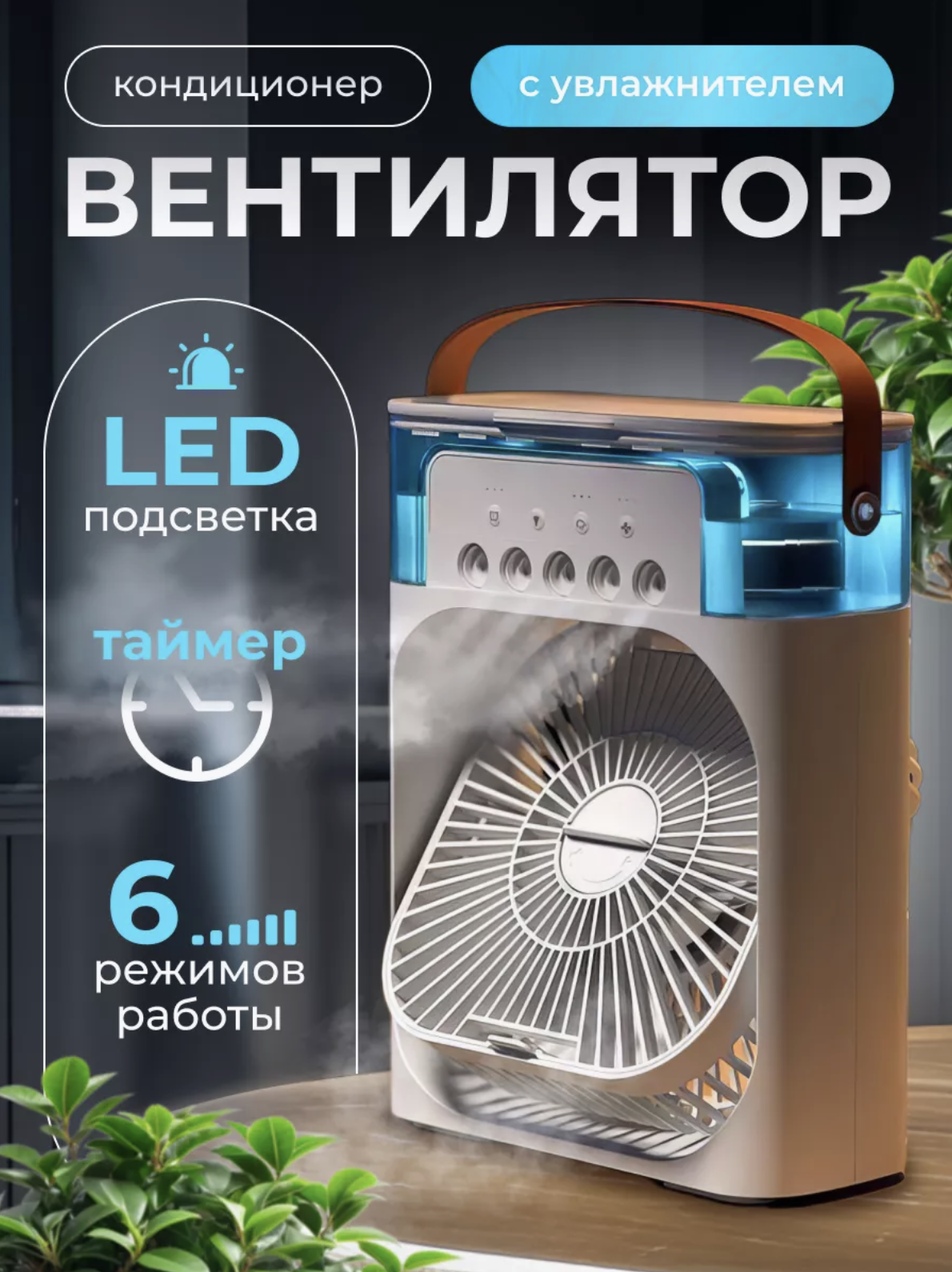 

Вентилятор настольный Daxi 78723673293737 белый, 78723673293737