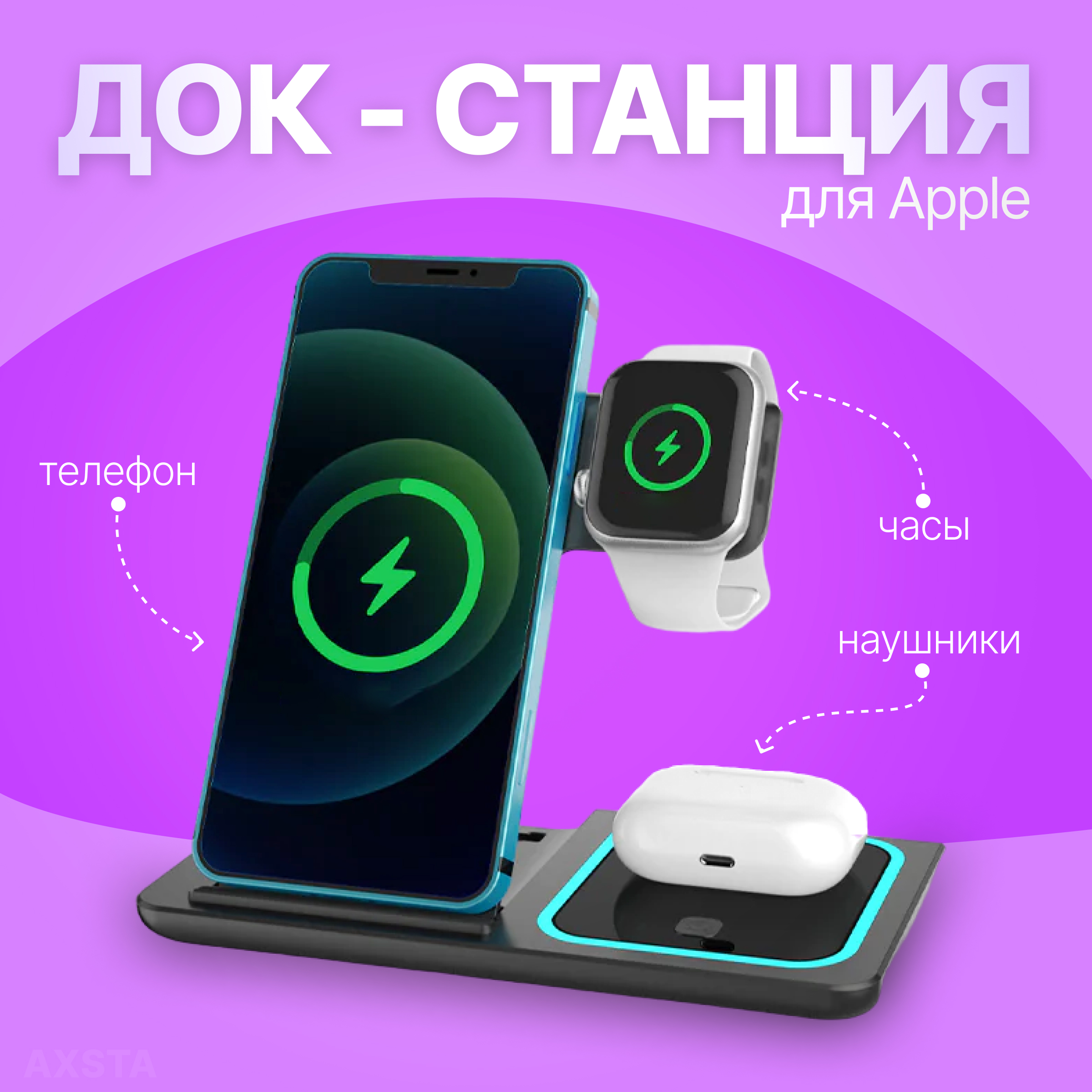 

Беспроводное зарядное устройство NoBrand 3in1, 15Вт черный (31WCBlack ), 3in1